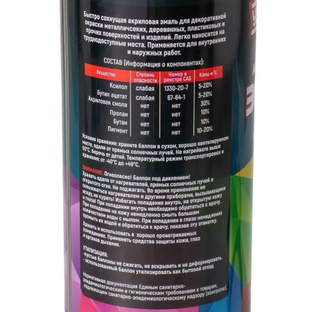 Изображение краска - спрей  №39 /400ml*12pcs*300g/ ударник "black"(черный)(темный) /12 шт