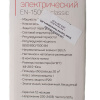 Изображение конвектор электрический engy en-1500a classic