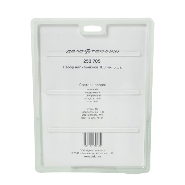 Изображение набор напильников дт №2 100 мм, 5 шт (плоский, полукруглый, трёхгранный, квадратный, круглый) 253705