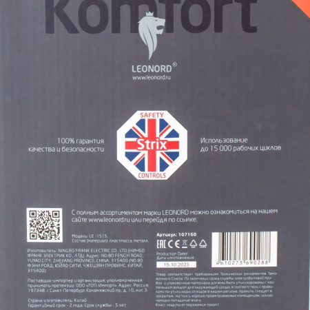 Изображение чайник leonord le-1515 электрический (1,7 л) чёрный