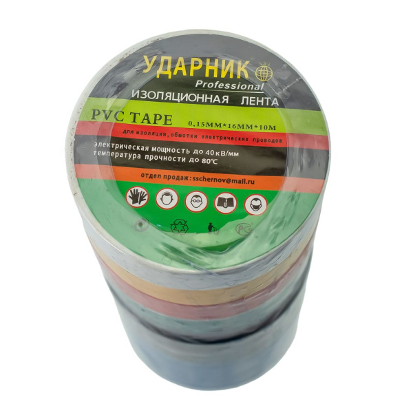 Изображение изолента ударник 0,19мм*16мм*10м ассорти 10/200