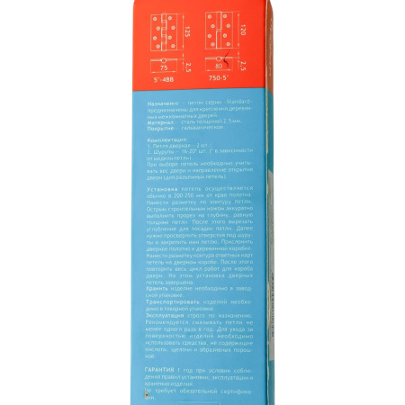 Изображение петля нора-м 750-5"-120х80х2,5-ab-l (бронза) левая (20/100)