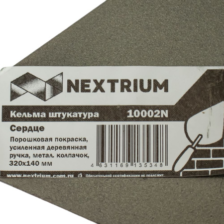 Изображение кельма nextrium "сердце" штукатура 320*140мм усил.дерев. ручка, метал.колпачок / 10 / 50