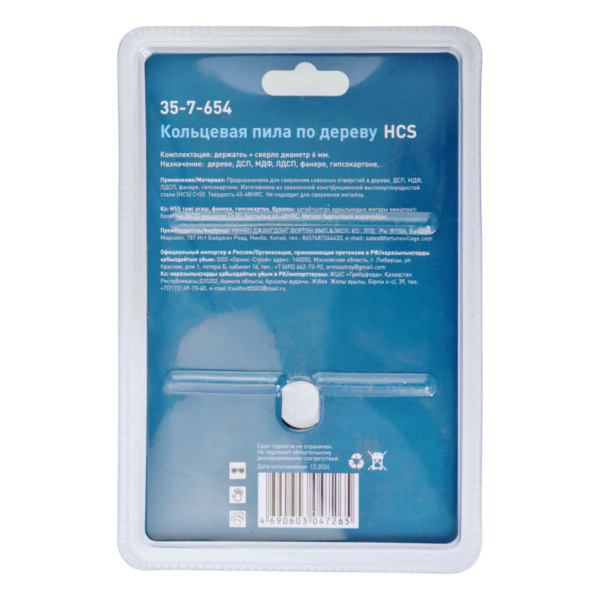 Изображение коронка по дереву hcs 54 мм, сверло 6мм, держатель.