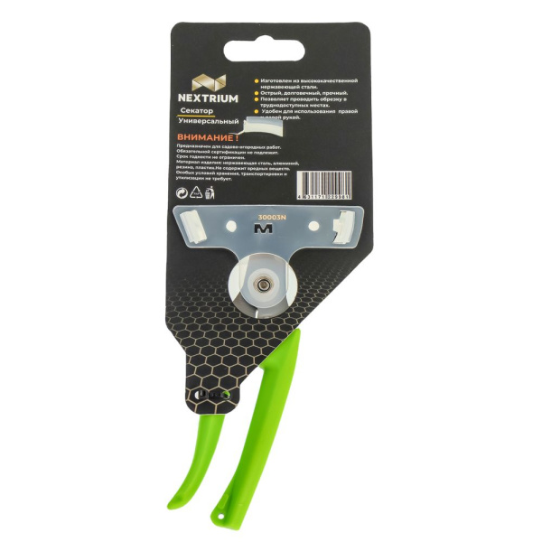 Изображение секатор nextrium универсальный 190мм 6/48 шт