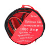 Изображение провода пусковые (прикуриватель) 1000 ампер изол. черно-красн.  