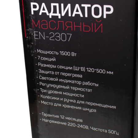 Изображение радиатор масляный engy en-2307 fusion 7 секций, мощность 1,5 квт