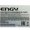 Изображение обогреватель кварцевый engy qh-1500s, мощность 1500 вт