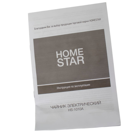 Изображение чайник homestar hs-1010a (1,8 л) стальной