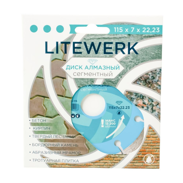 Изображение диск алмазный litewerk / чеглок сегмент 115*22,23мм (100шт) эконом
