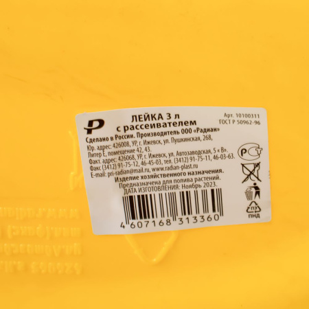 Изображение лейка 3л с рассеивателем(уп.20)