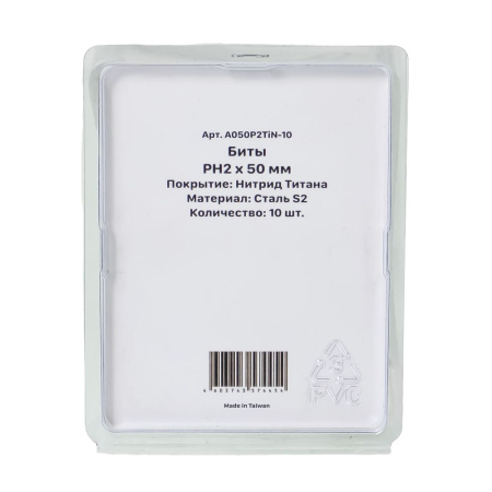 Изображение биты mr.logo ph2(50) титана нитрид blister - 10 шт.