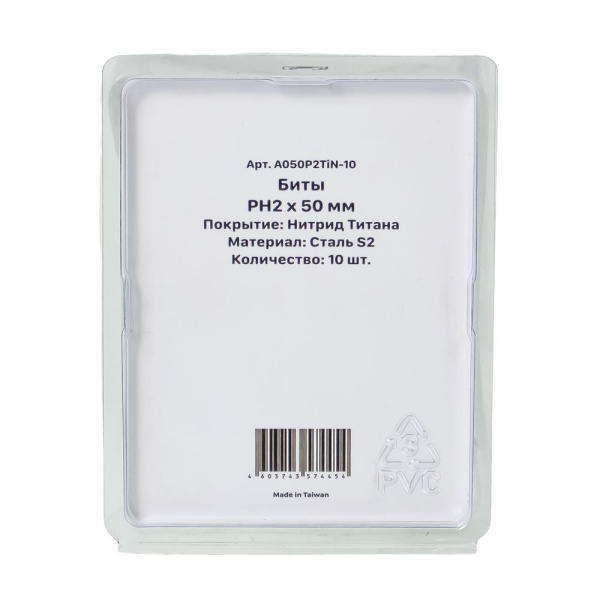 Изображение биты mr.logo ph2(50) титана нитрид blister - 10 шт.