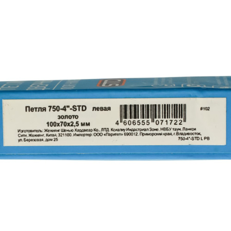 Изображение петля нора-м  750-4"-100х70х2,5-pb-l (латунь/золото) левая  (20/100)