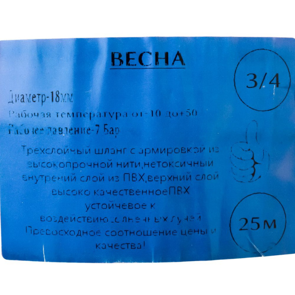 Изображение полив шланг 3/4 весна 25 м