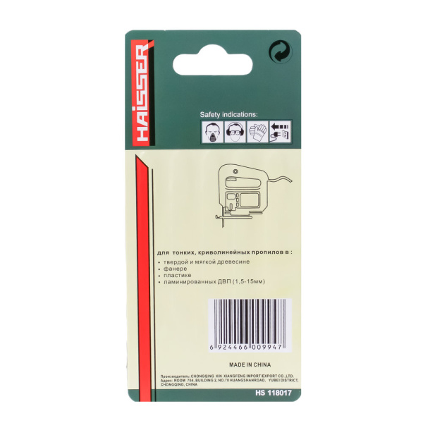 Изображение пилки для эл.лобзика haisser по дер. т101 ао (1уп-5шт) 