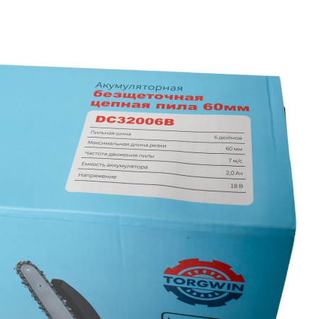 Изображение аккумуляторная цепная мини-пила torgwin бесщеточная 18 в / 2 а*ч / 6" 150 мм 36 зв