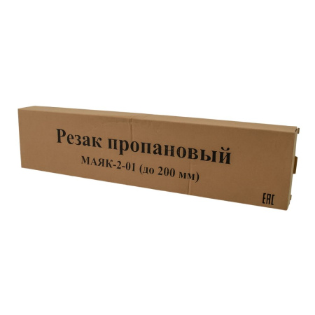 Изображение резак пропановый "маяк-2-01" (до 200 мм) brima -zzz-