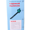Изображение пылесос аккумуляторный садовый (воздуходув) 18в torgwin / minli -zzz-