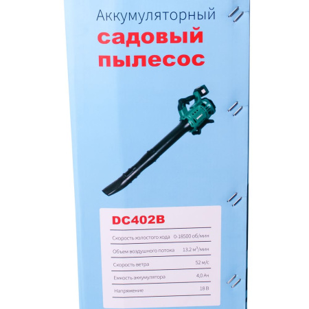 Изображение пылесос аккумуляторный садовый (воздуходув) 18в torgwin / minli -zzz-