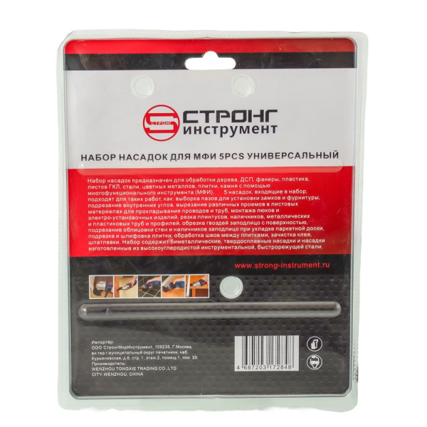 Изображение набор для реноватора bim/hcs/hss/ss 5pcs (сту-26800005) стронг