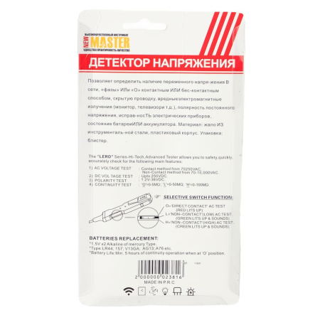 Изображение индикатор led "мастер" 12 шт/уп