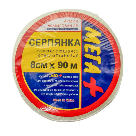Изображение серпянка 90м*80мм /36 шт