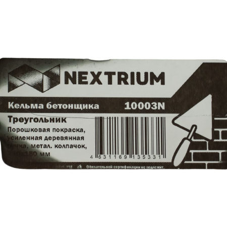 Изображение кельма nextrium "треугольник" бетонщика 330*150мм усил.дерев.ручка, метал.колпач/10 / 40