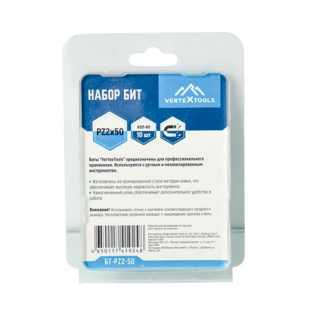 Изображение биты vertextools (вертекс) pz2x50 (10/ 100/ 1200)