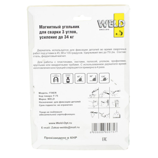 Изображение магнитный фиксатор fixer  f-75 34кг
