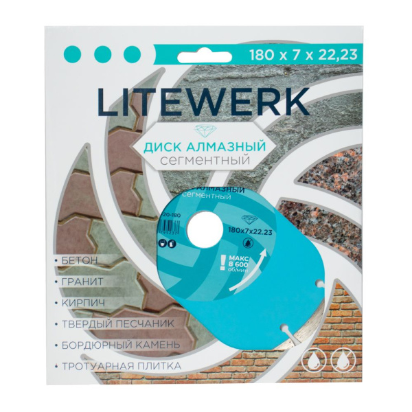 Изображение диск алмазный litewerk / чеглок сегмент 180*22,23мм (50шт) эконом