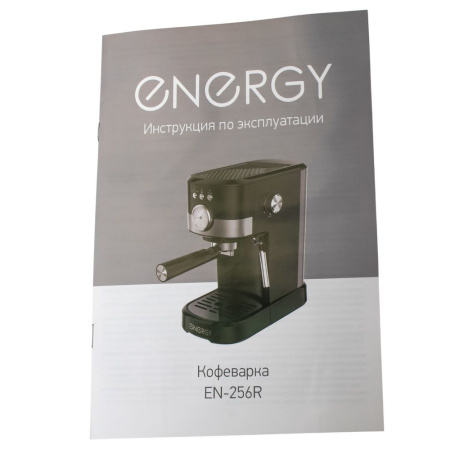 Изображение кофемашина energy en-256r -zzz-