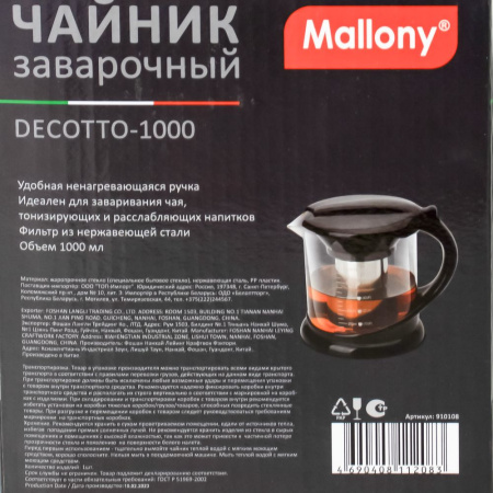 Изображение чайник заварочный decotto-1000, объем: 1 л, с пластик ручкой, фильтр из нерж стали