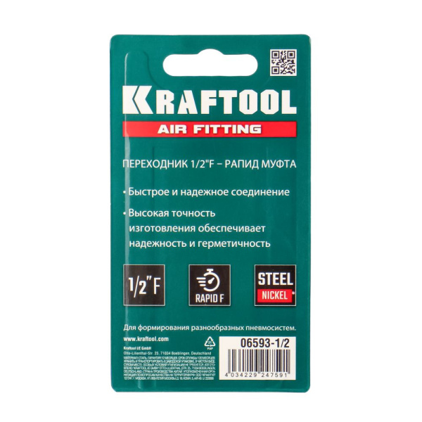 Изображение быстросъём с внутренней резьбой 1/2"f рапид мама kraftool 06593-1/2    /20 шт