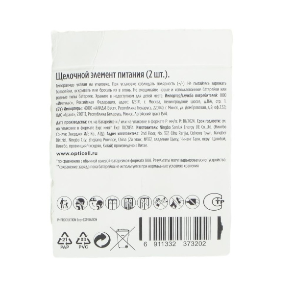 Изображение батарейка opticell (duracell) lr03-20bl simply aaa 2*10шт отр.наб (мизинчик.) 2/240 шт.