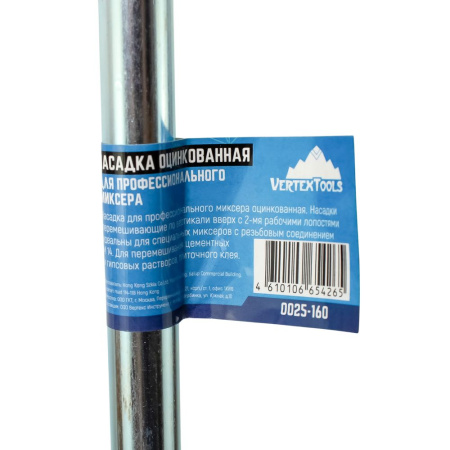 Изображение миксер для краски (хвостовик винт м14) vertextools (вертекс) 160*600 