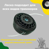 Изображение катушка на триммер 05 чеглок 1/50
