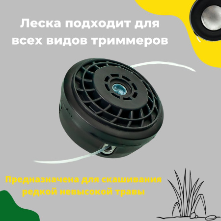 Изображение катушка на триммер 05 чеглок 1/50