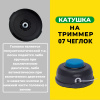 Изображение катушка на триммер 07 чеглок синяя кнопка мал. 1/40 w01-010