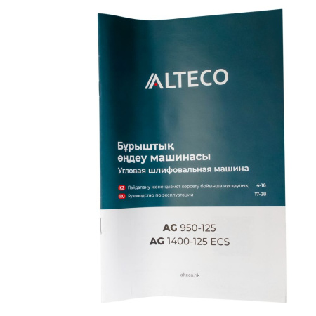 Изображение угловая шлифмашина (болгарка) alteco ag 1400-125 ecs, 1400 вт