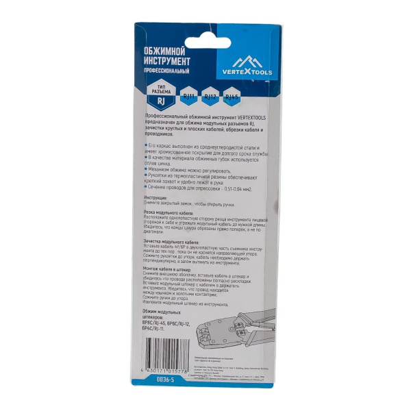 Изображение инструмент для обжима проводов vertextools (вертекс) 0036-5