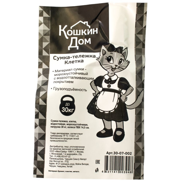 Изображение тележка с сумкой кошкин дом водостойкая морозоуст. сумка, нагрузка 30 кг, колеса пвх 14,5 см, клетка
